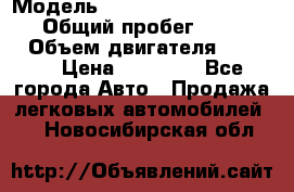  › Модель ­ Volkswagen Transporter › Общий пробег ­ 300 000 › Объем двигателя ­ 2 400 › Цена ­ 40 000 - Все города Авто » Продажа легковых автомобилей   . Новосибирская обл.